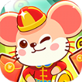 鼠你有财游戏红包版  v1.0
