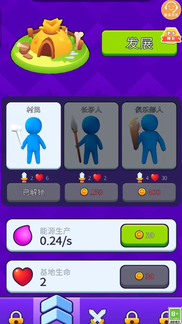 我的军团超猛小游戏无广告最新版  v1.0.5图2