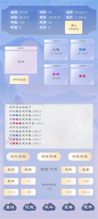 狗子放置3魔改版折相思最新版  v1.2.6图3