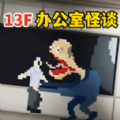 都市逃亡游戏官方版  v1.0