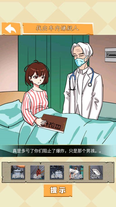 开端之重生末世免广告版游戏下载  v3.0图3