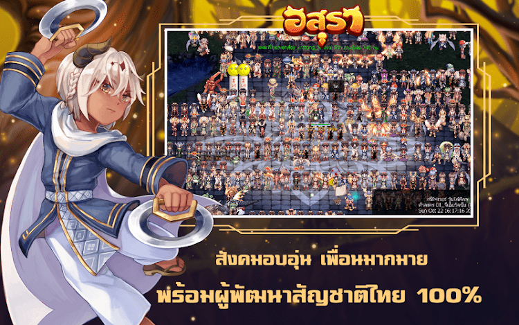 Asura Online mod apk unlimited money latest version  v4.11.150图2