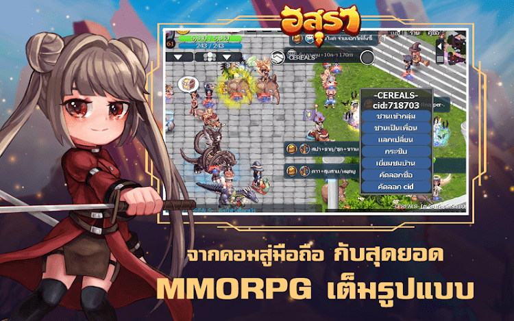 Asura Online mod apk unlimited money latest version  v4.11.150图1
