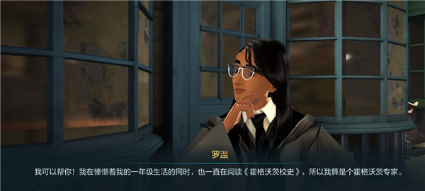hogwarts mystery apk mod unlimited games 5.9.5  v5.9.5图2