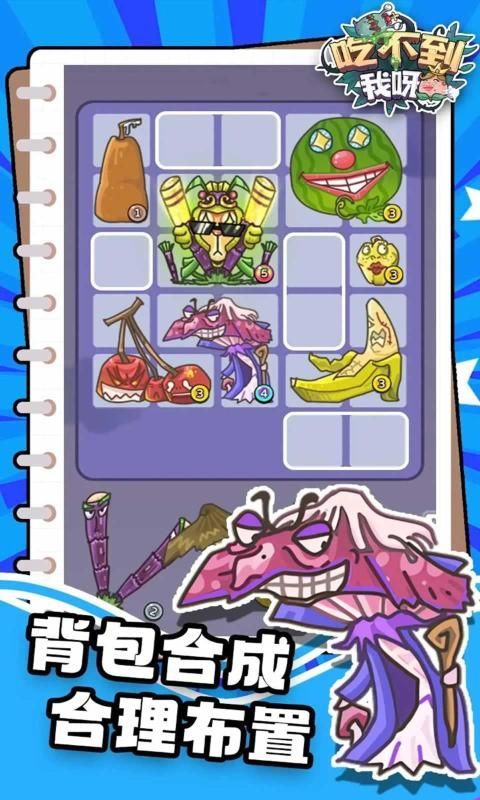 小游戏吃不到我呀免广告版  v1.0.2图2