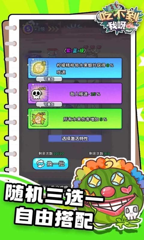 小游戏吃不到我呀免广告版  v1.0.2图1