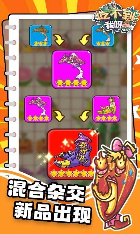 小游戏吃不到我呀免广告版  v1.0.2图3