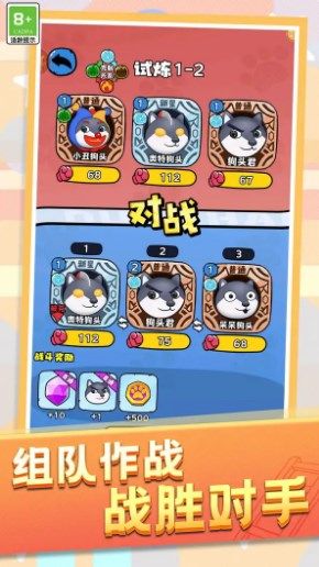 动物格斗小队游戏安卓版  v1.0.1图2