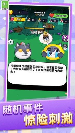 动物格斗小队游戏安卓版  v1.0.1图1