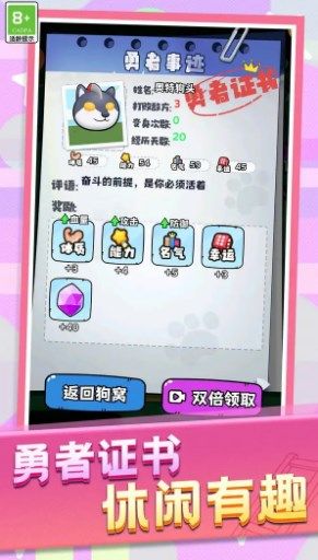 动物格斗小队游戏安卓版  v1.0.1图3