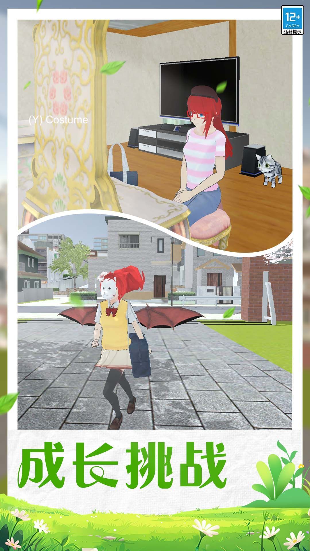 学姐的校园生活游戏官方版  v1.0.1图1