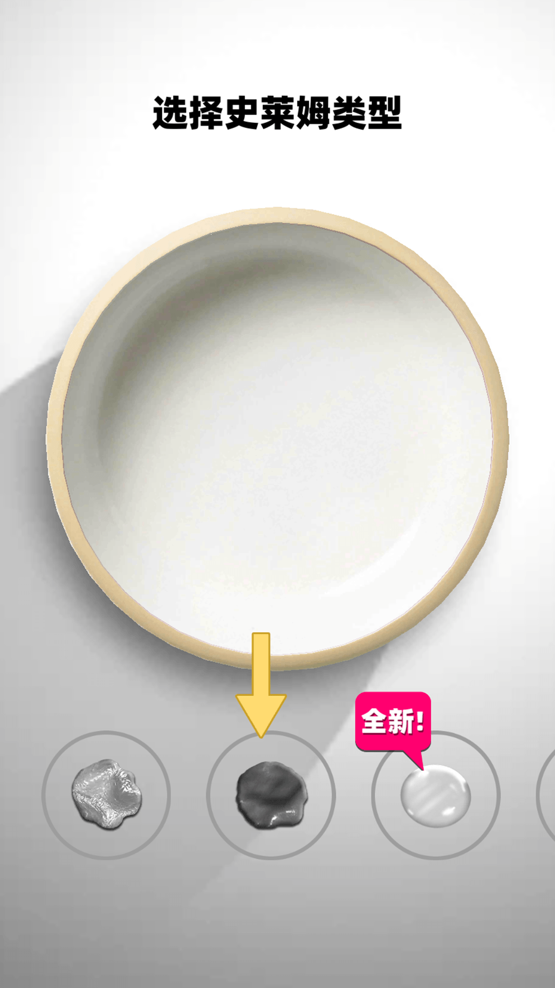 超级史莱姆模拟游戏安卓版  1.0图2