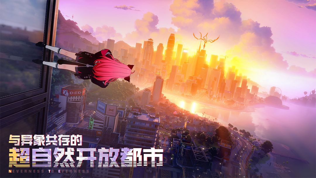 Neverness To Everness apk download for android  v1.0.0图1