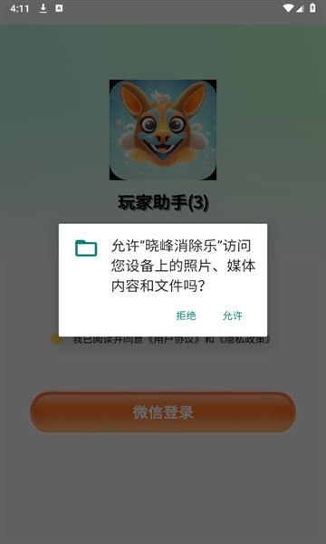 晓峰消除乐游戏安卓版  v1.3.0图3