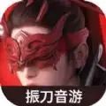永劫无间振刀音游官方下载正版手游  v1.0