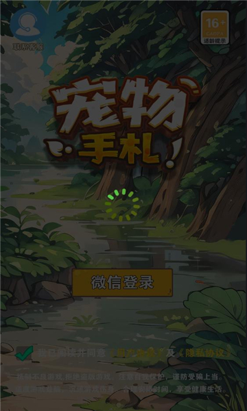 宠物手札游戏官方红包版  1.0图1