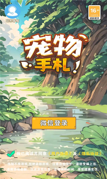 宠物手札游戏官方红包版  1.0图3