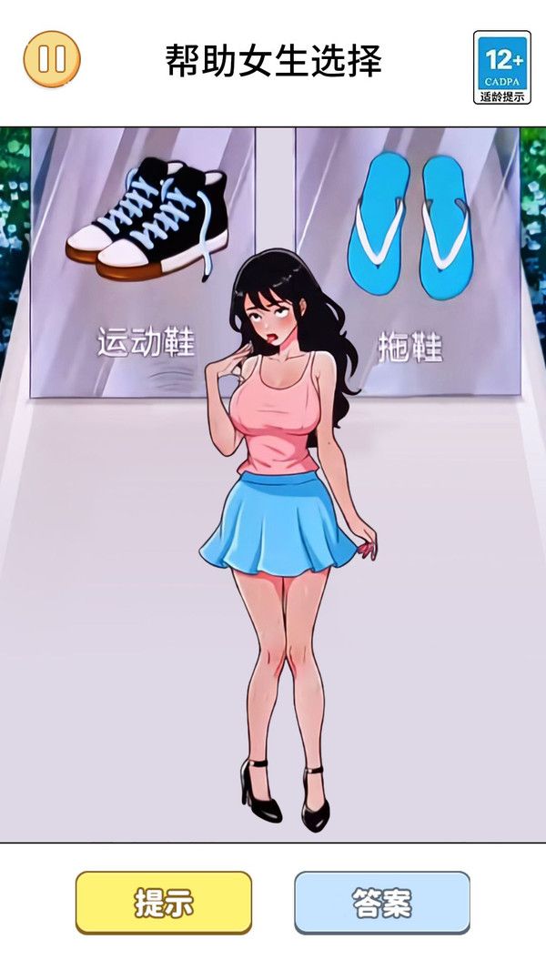 选左还是右游戏官方版  v1.0图3
