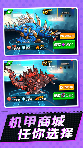 恐龙冒险派对游戏官方版  1.0.1图3