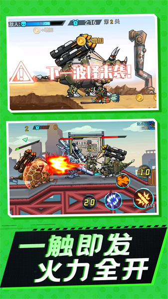 恐龙冒险派对游戏官方版  1.0.1图2