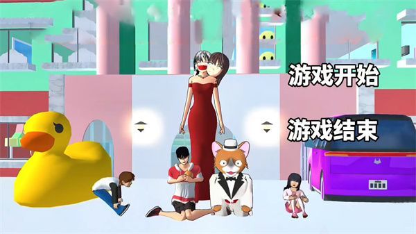 男生女生躲猫猫游戏官方版  v1.0图3