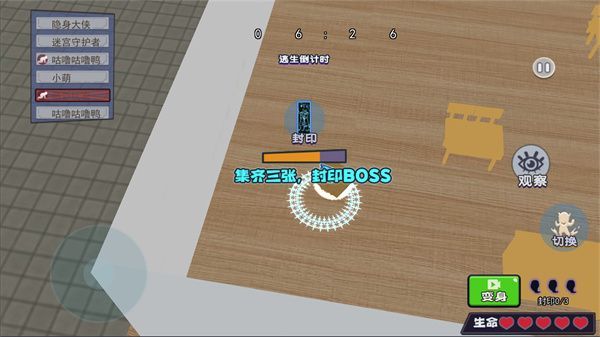 男生女生躲猫猫游戏官方版  v1.0图2