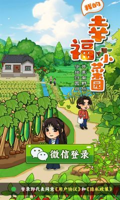 我的幸福小菜园红包版下载最新版  v1.1.0图3