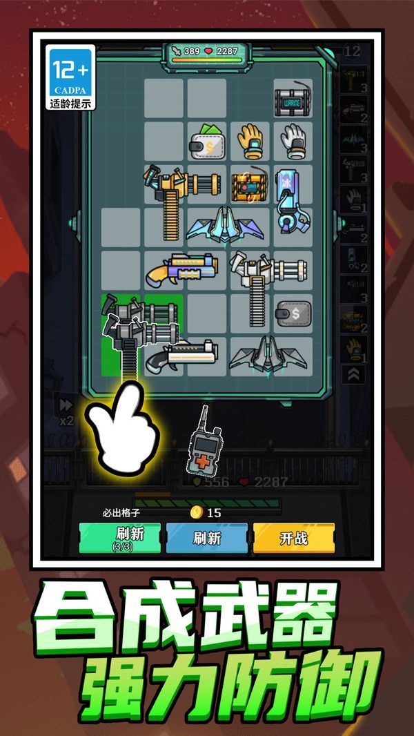 成为幸存者游戏免广告最新版  v1.0图2