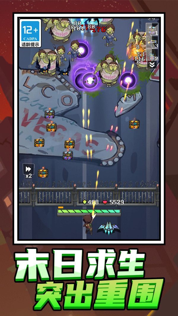 成为幸存者游戏免广告最新版  v1.0图3