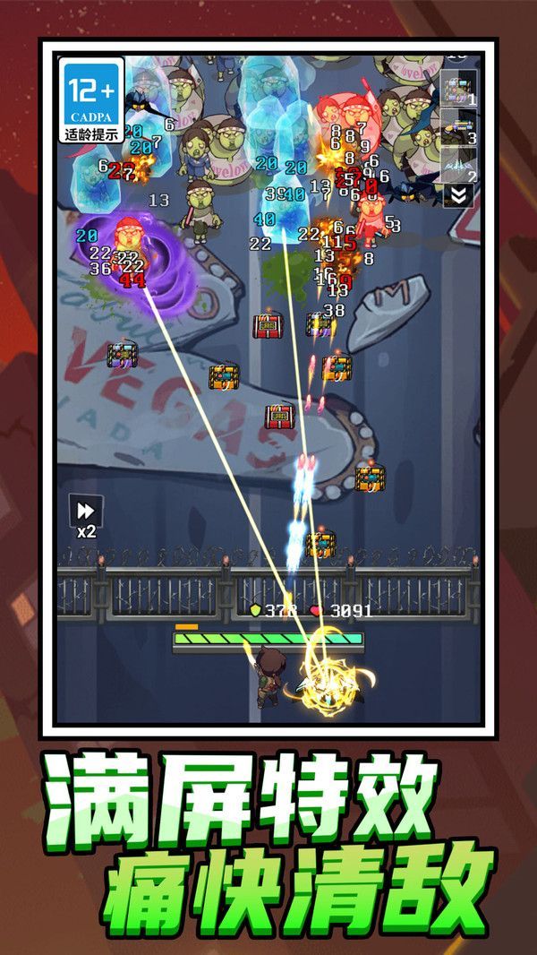 成为幸存者游戏免广告最新版  v1.0图1