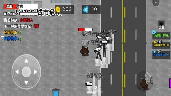 小监控人进化游戏安卓版  v1.0图3