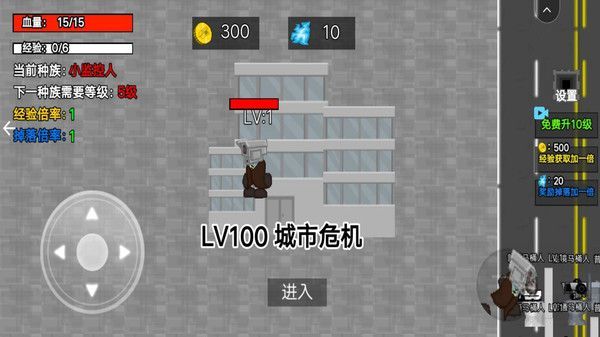 小监控人进化游戏安卓版  v1.0图1