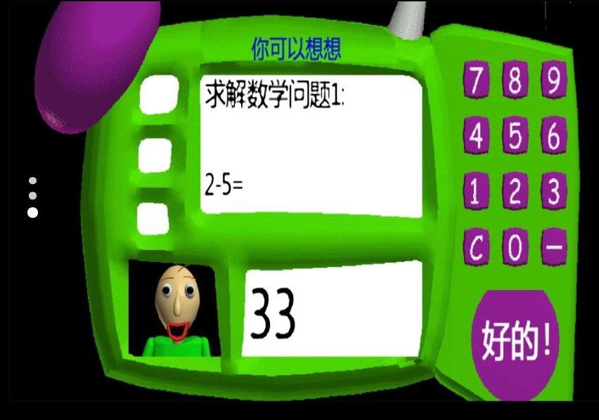 逃离我的学校游戏官方版  v1.0图3
