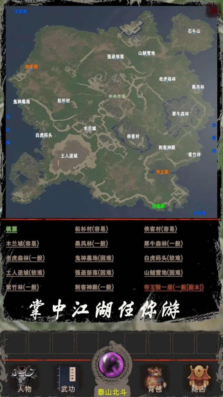 侠客回忆录2折相思正式版游戏图片1