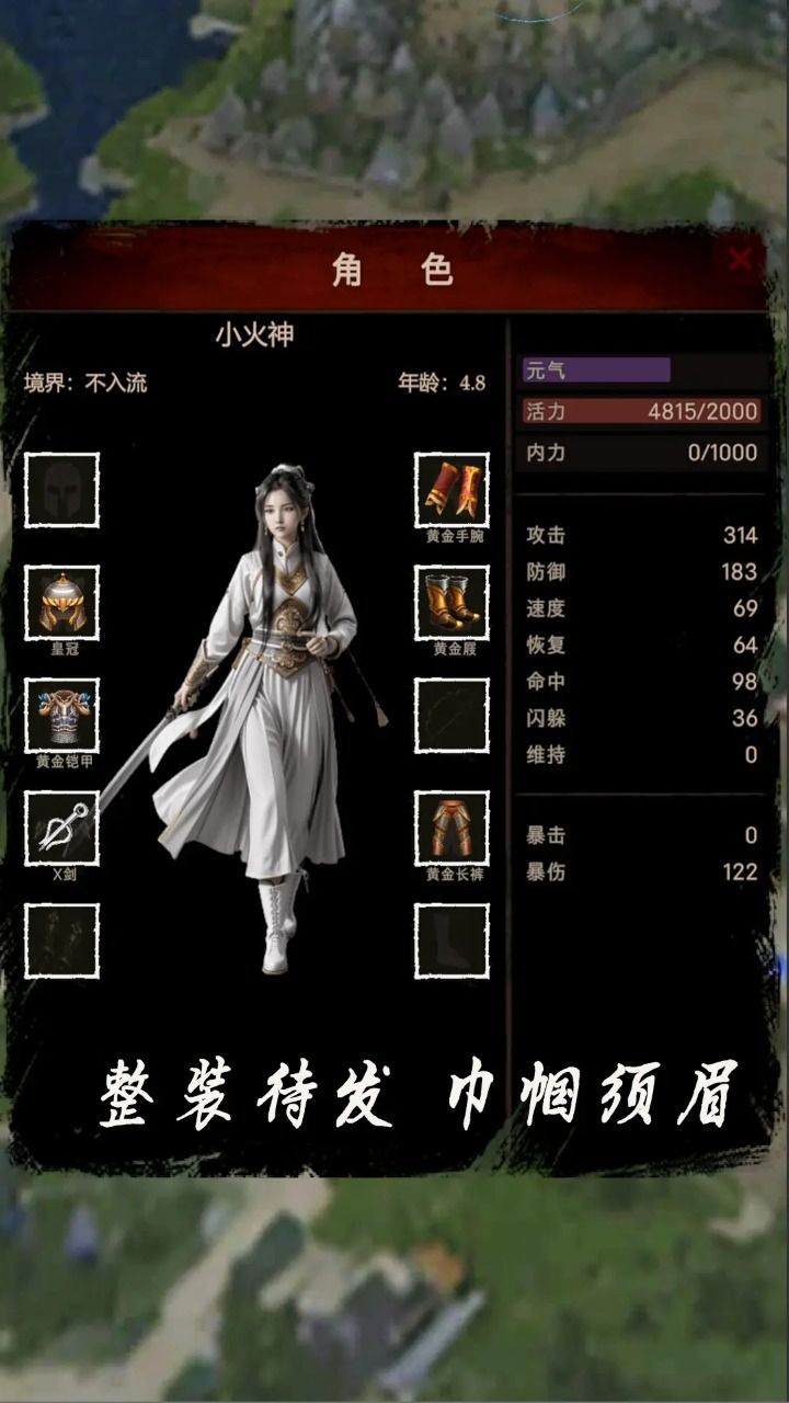 侠客回忆录2折相思正式版游戏  v1.0图3