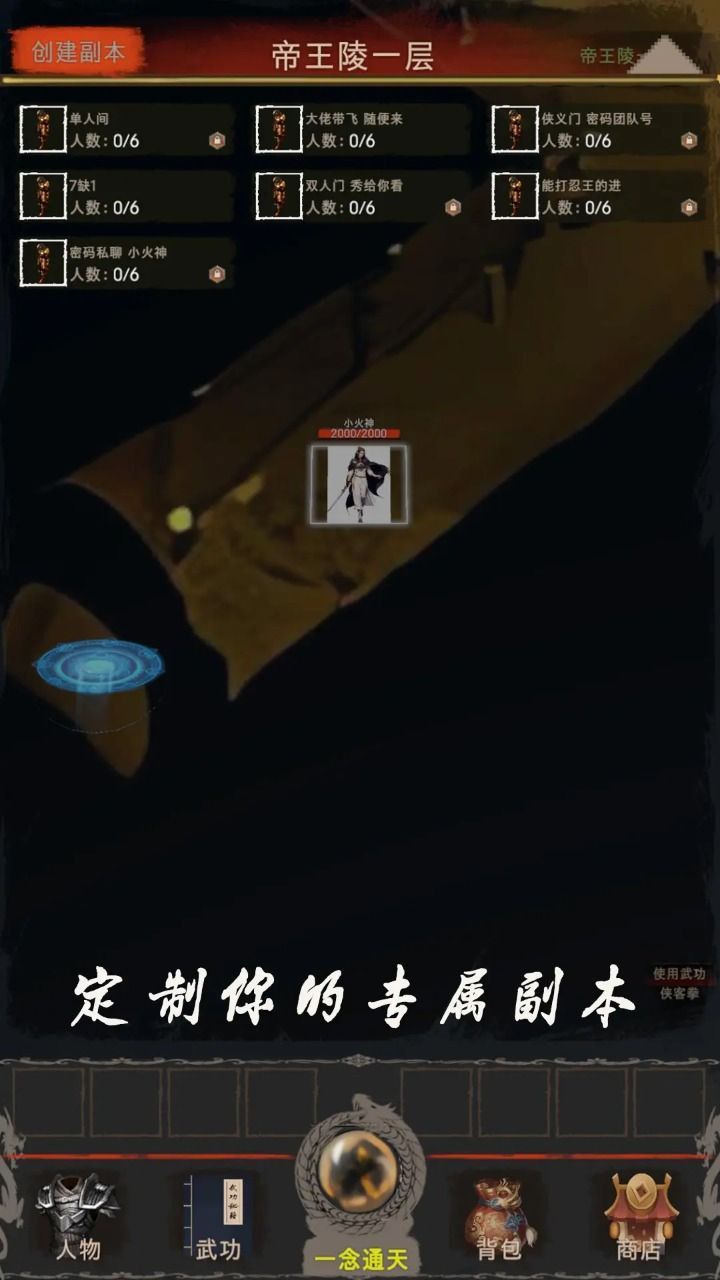 侠客回忆录2折相思正式版游戏  v1.0图1
