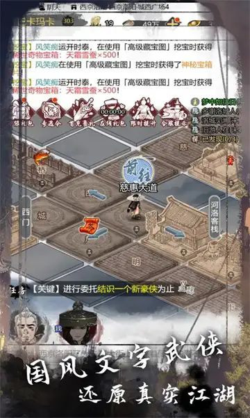 剑墨江湖之武林秘籍游戏免广告最新版  v2.3图2