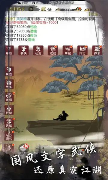 剑墨江湖之武林秘籍游戏免广告最新版  v2.3图3