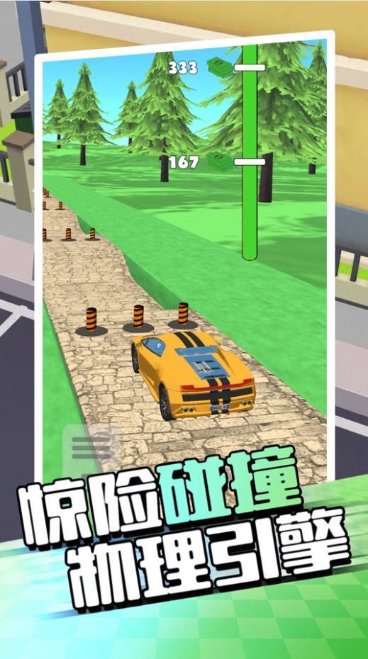 爬坡赛车5游戏安卓版  v1.0图1