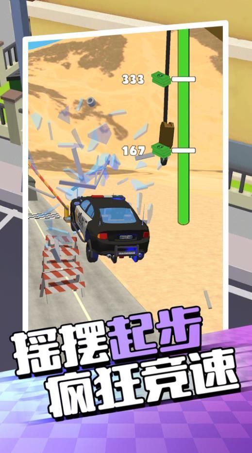 爬坡赛车5游戏安卓版  v1.0图2