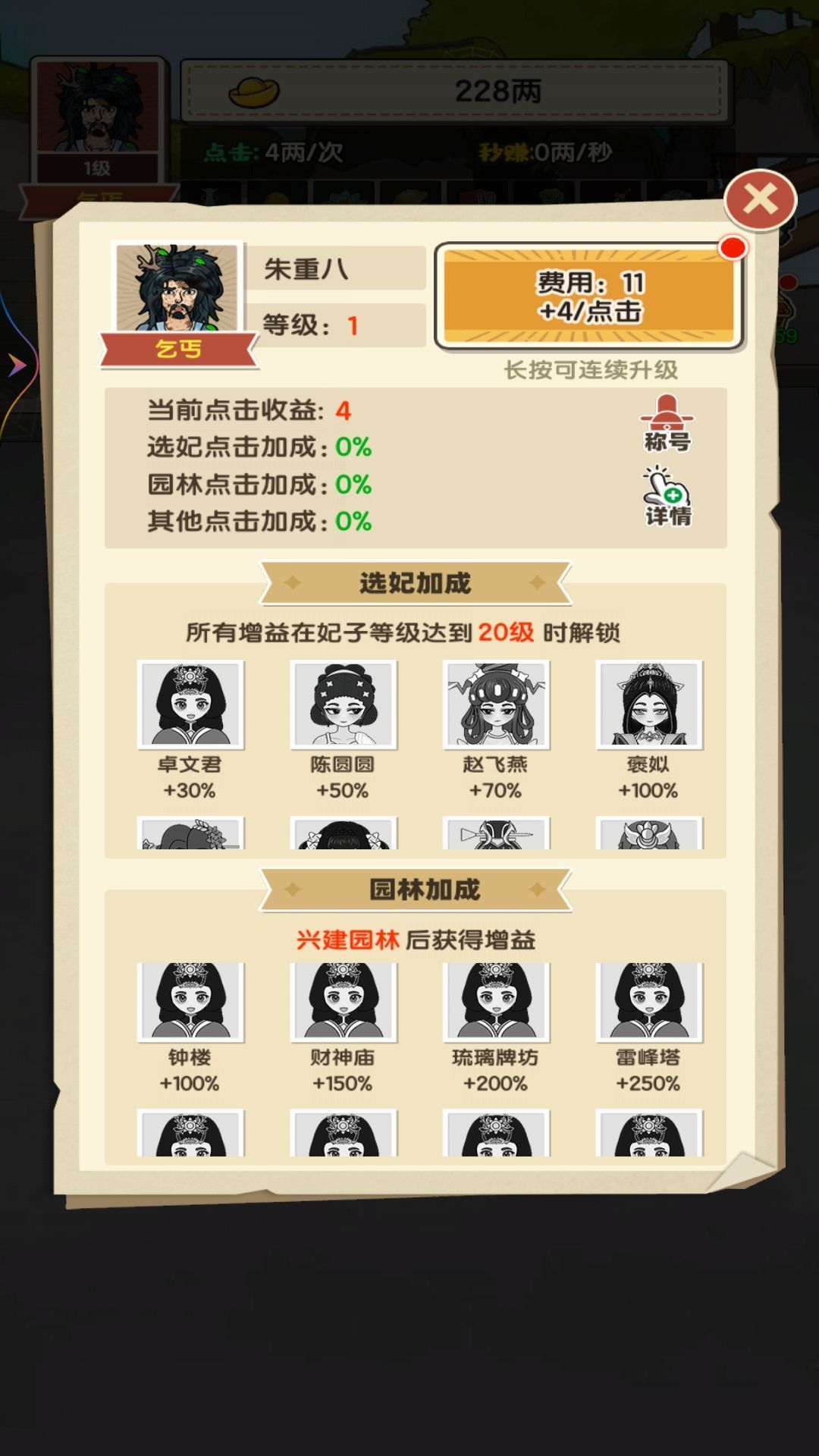 逆袭当帝王游戏免广告最新版  v1图2