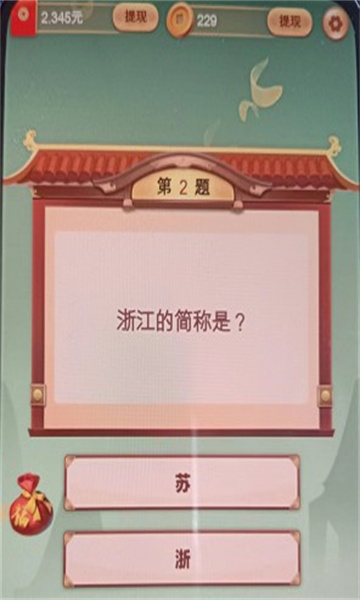 我答题超棒游戏红包版  v1.3.2图1