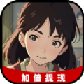 我答题超棒游戏红包版  v1.3.2