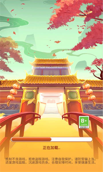 我答题超棒游戏红包版  v1.3.2图3