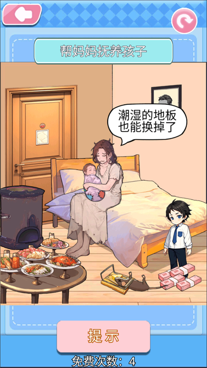 破屋母子游戏安卓手机版  1.0图1