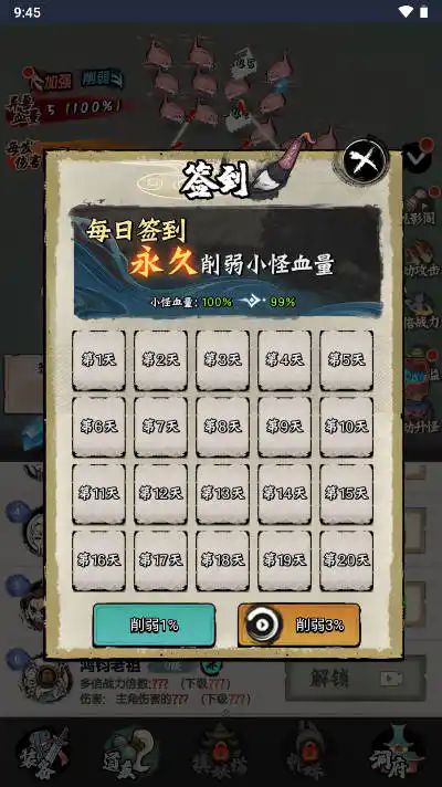 少年仙路免广告版游戏  v1.0图3
