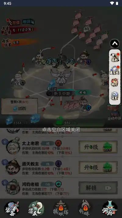 少年仙路免广告版游戏  v1.0图1