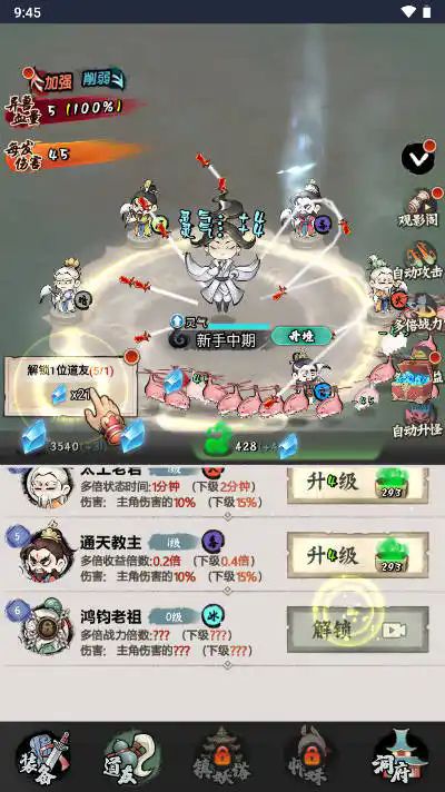 少年仙路免广告版游戏  v1.0图2