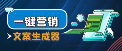文案生成器软件-文案生成器手机版软件合集 文案生成器软件-文案生成器手机版软件合集