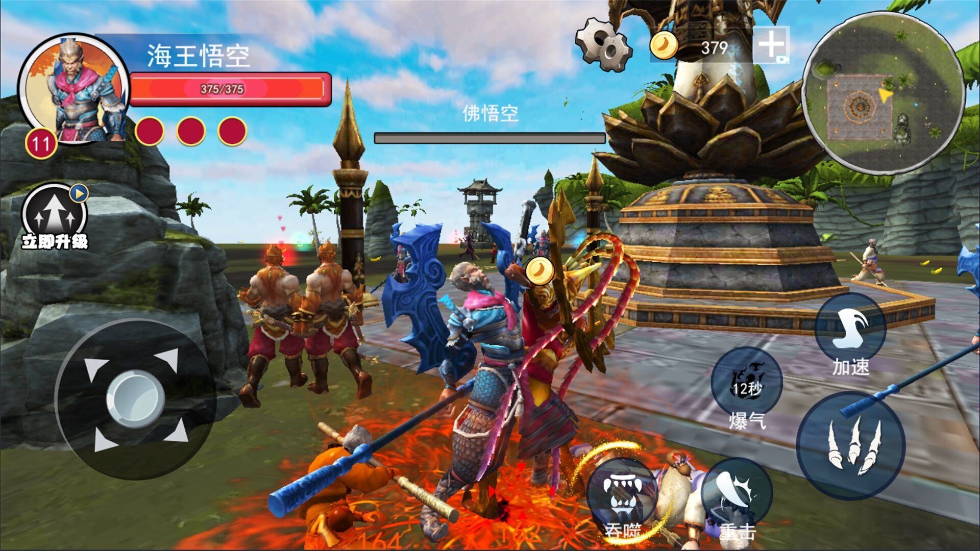 黑化猿猴吞噬游戏安卓版  v1.0图3